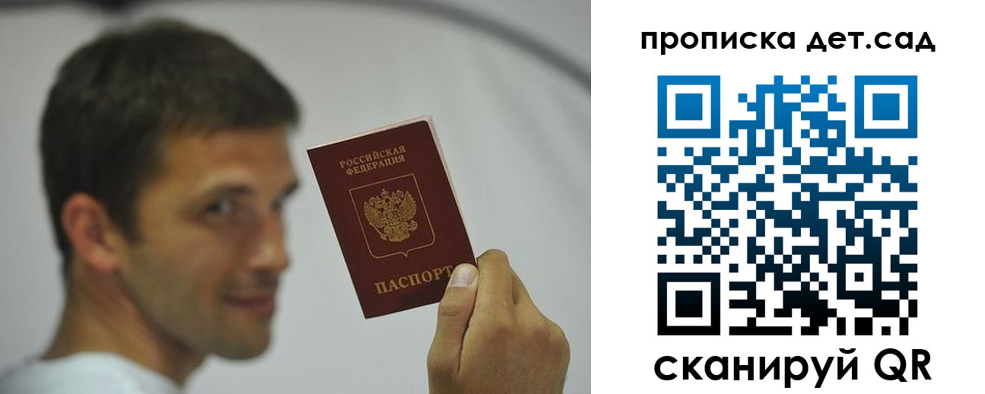 миграционный учет в Беслане