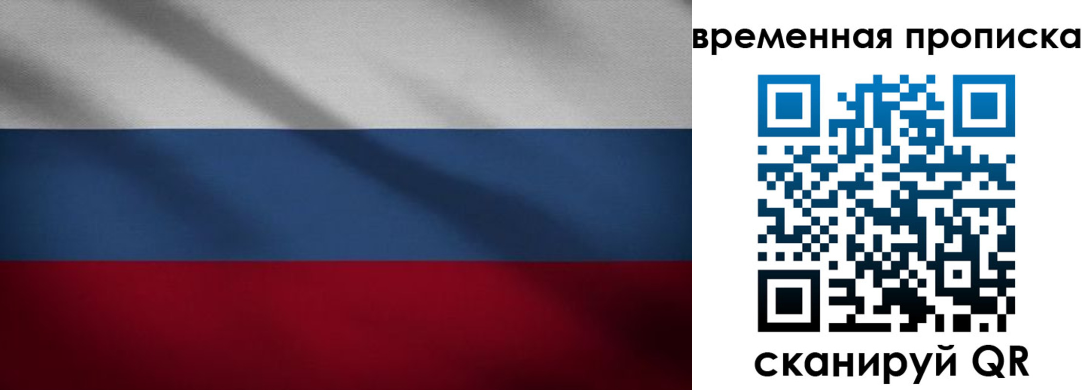 временная регистрация купить в Беслане